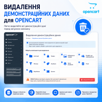 Demo Data Removal module for Opencart