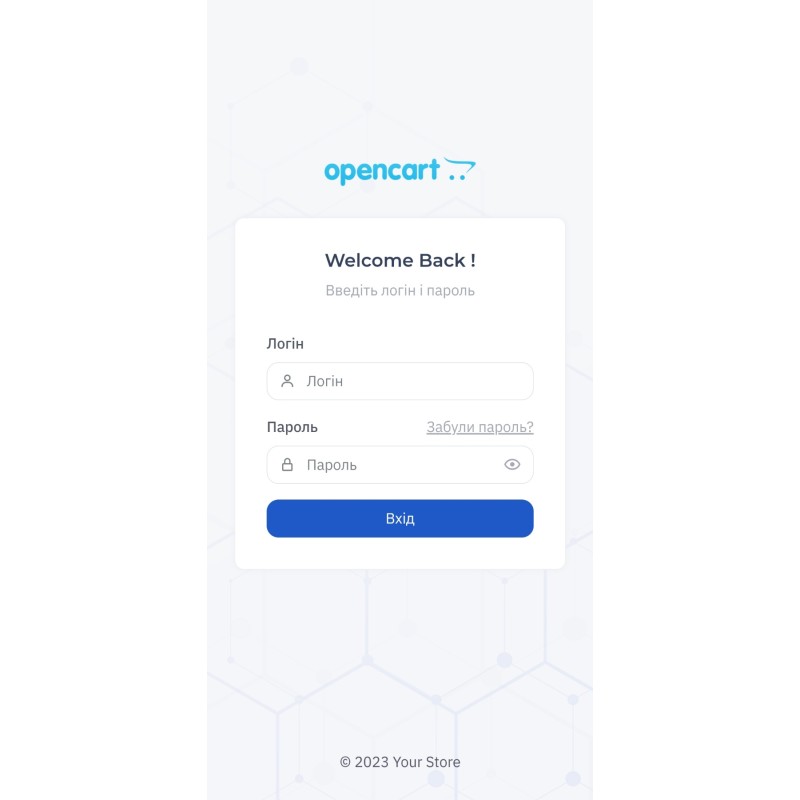 Әкімшінің кіру беті