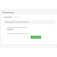 AdminRename Cambiar el nombre del directorio de administración – Ocultar el directorio de administración