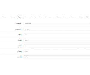 Артикули та модель в окремій вкладці
