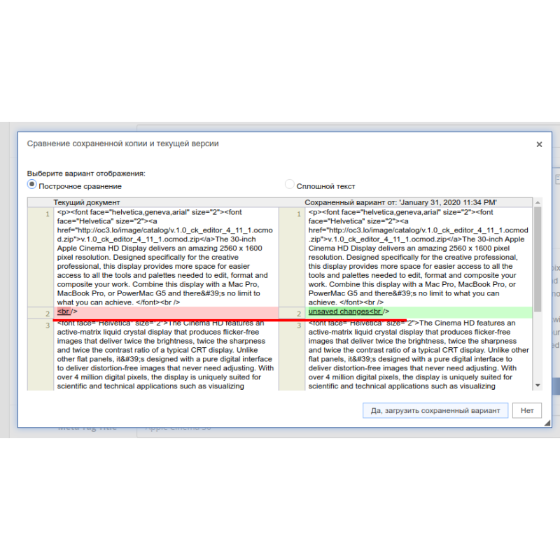 Модуль CKEditor 4.19 Розширений редактор для Opencart 3.х -2.3 + Автозбереження