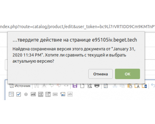 Модуль CKEditor 4.19 Розширений редактор для Opencart 3.х -2.3 + Автозбереження