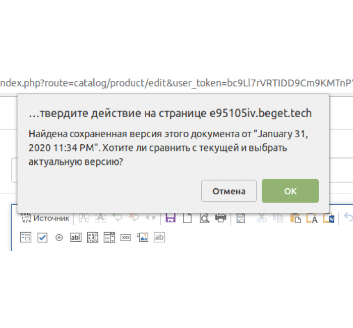 Modul CKEditor 4.19 Editor tingkat lanjut untuk Opencart 3.x -2.3 + Penyimpanan Otomatis Modul CKEditor 4.19 Editor tingkat lanjut untuk Opencart 3.x -2.3 + Penyimpanan Otomatis