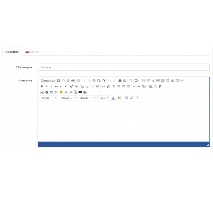 Modul CKEditor 4.19 Editor tingkat lanjut untuk Opencart 3.x -2.3 + Penyimpanan Otomatis Modul CKEditor 4.19 Editor tingkat lanjut untuk Opencart 3.x -2.3 + Penyimpanan Otomatis