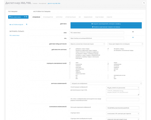 XML/YML manager