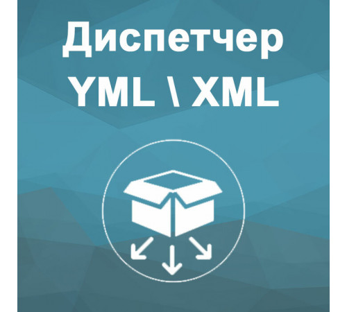 Диспетчер XML/YML