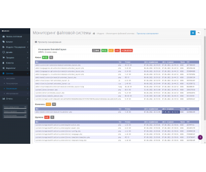 FSMonitor - моніторинг файлової системи