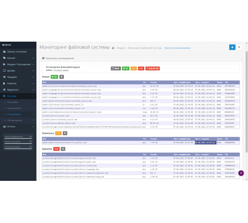 FSMonitor - моніторинг файлової системи