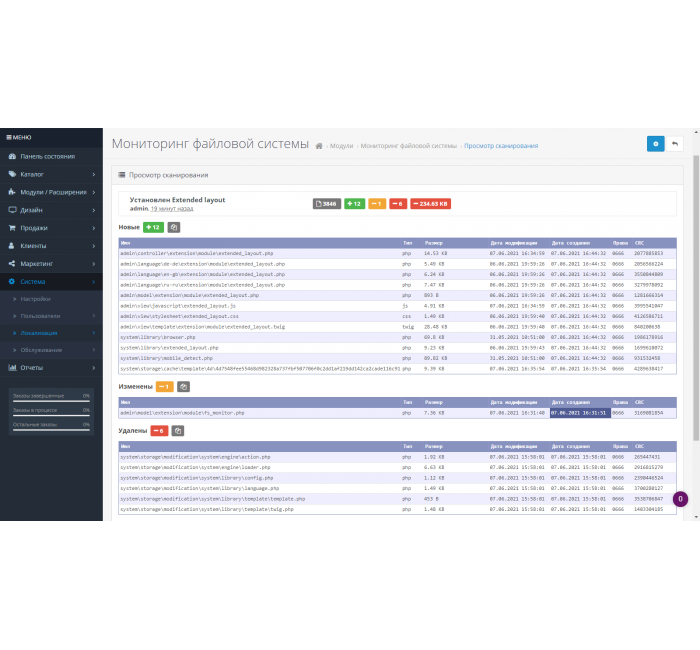FSMonitor - мониторинг файловой системы FSMonitor - мониторинг файловой системы
