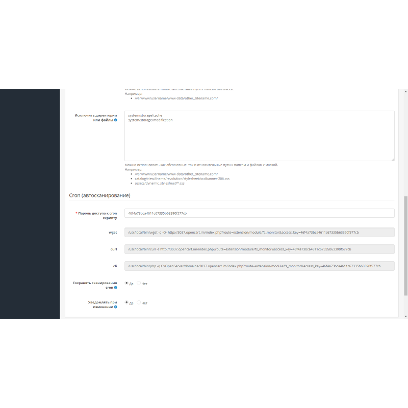 FSMonitor - моніторинг файлової системи