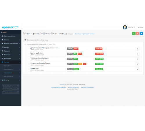 FSMonitor - моніторинг файлової системи