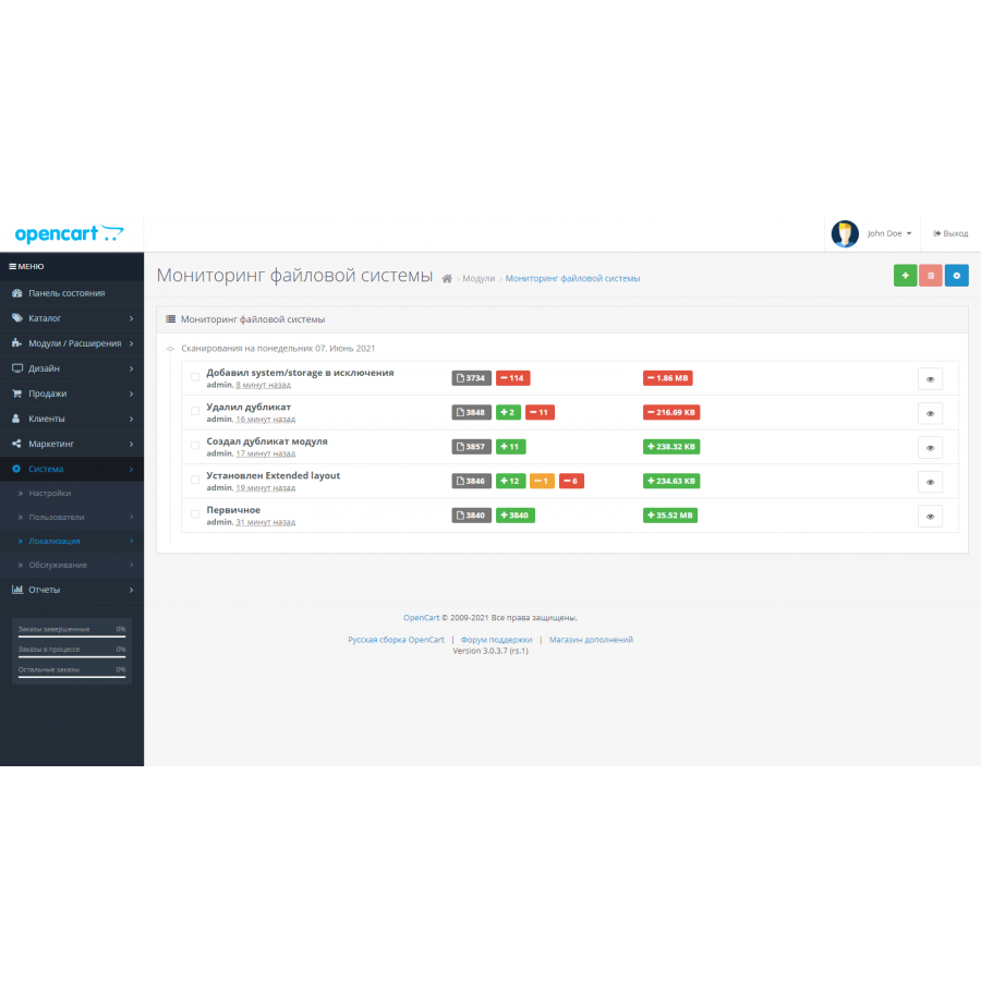 FSMonitor - моніторинг файлової системи