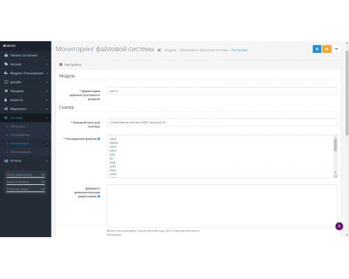 FSMonitor - моніторинг файлової системи