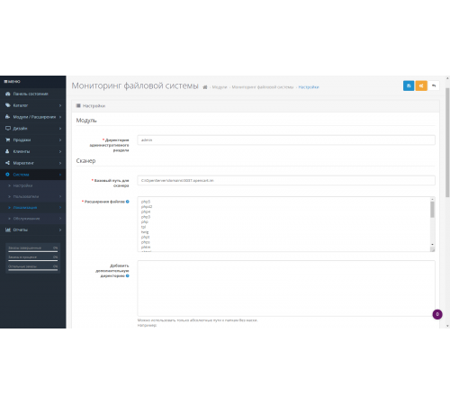 FSMonitor - моніторинг файлової системи