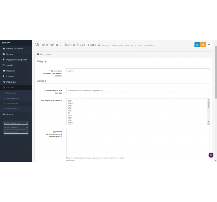 FSMonitor - мониторинг файловой системы FSMonitor - мониторинг файловой системы