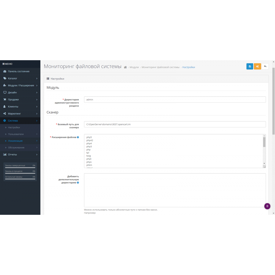 FSMonitor - моніторинг файлової системи