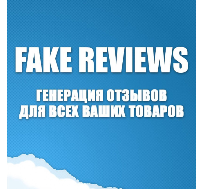 Modul FakeReviews PRO - pembuatan ulasan produk Modul FakeReviews PRO - menghasilkan ulasan produk untuk Opencart