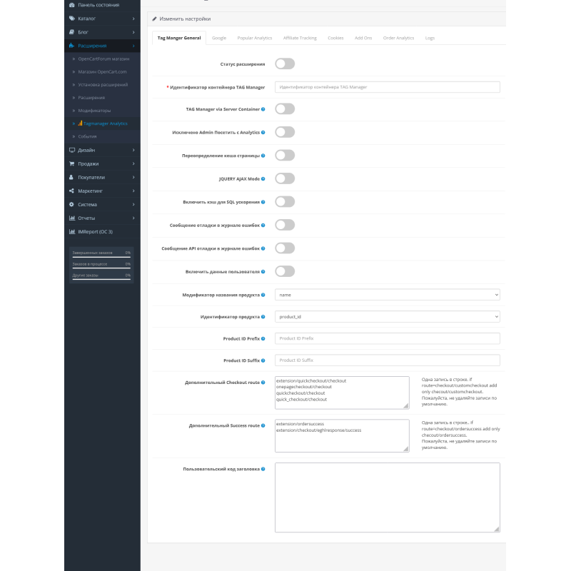 Google Analytics GA4 Tag Manager Reklamları Çevirmə Piksel Remarketinqi