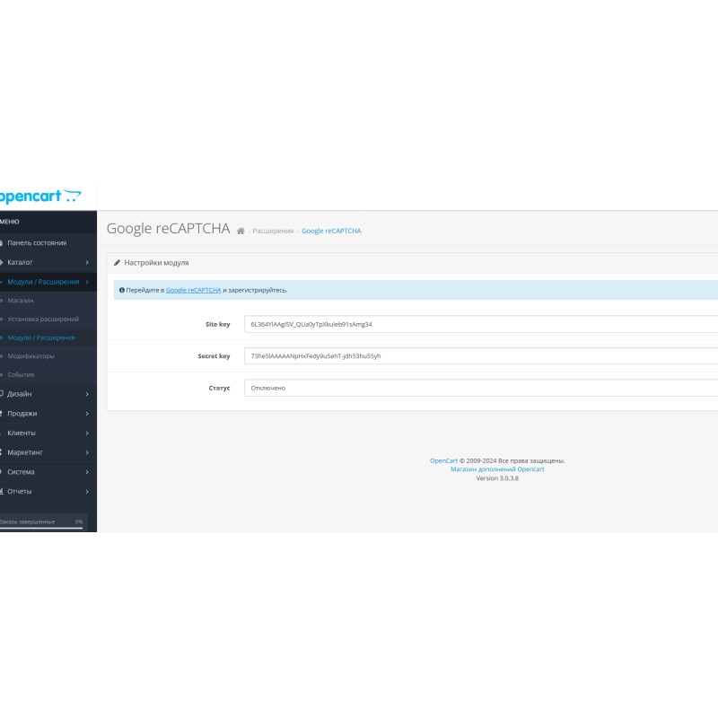Opencart üçün Google ReCaptcha admin qorunması