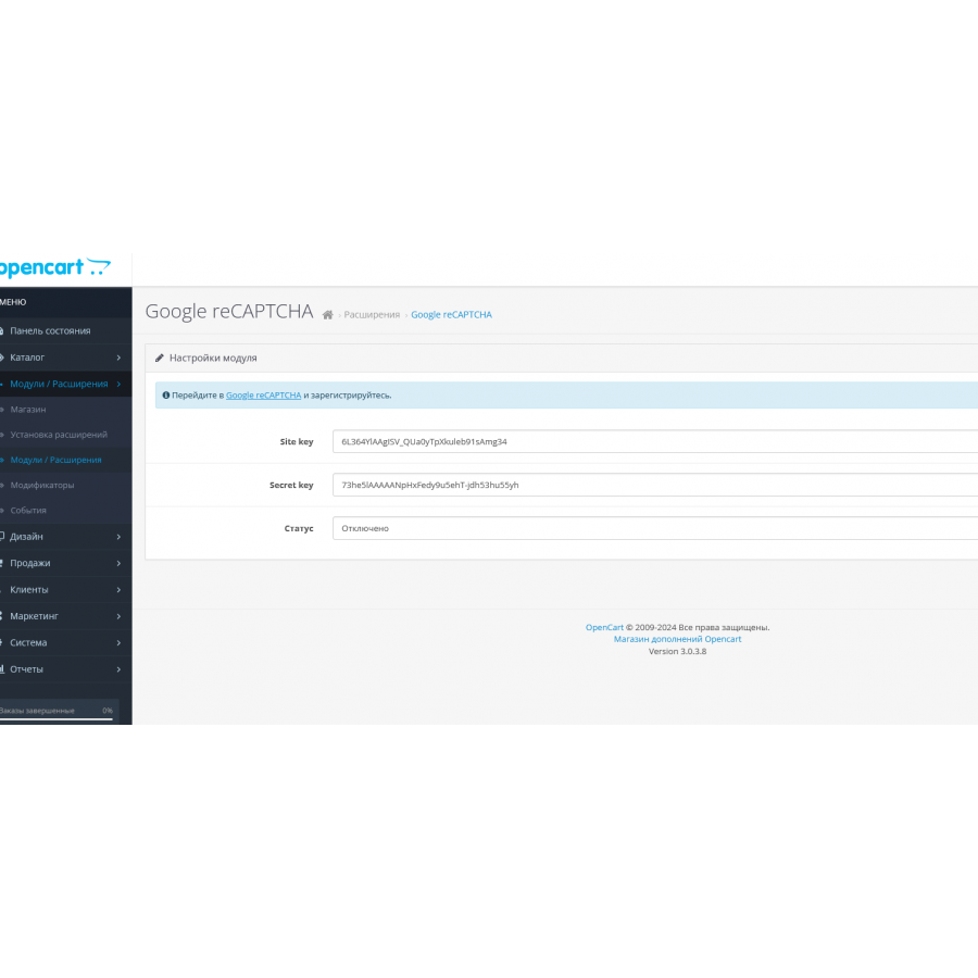 Захист адмінки Google ReCaptcha для Opencart