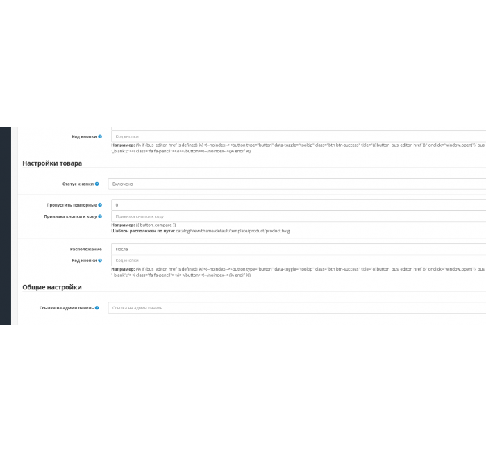 Szybka edycja produktów i kategorii w Opencart Przycisk szybkiej edycji dla Opencart