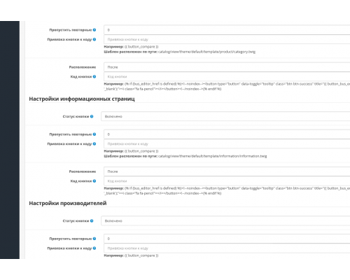 Кнопка быстрого редактирования для Opencart