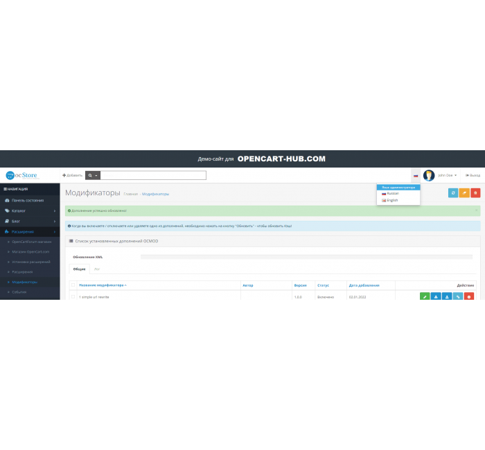 Перемикач мови для адмін-панелі для OpenCart Перемикач мови для адмін-панелі для OpenCart
