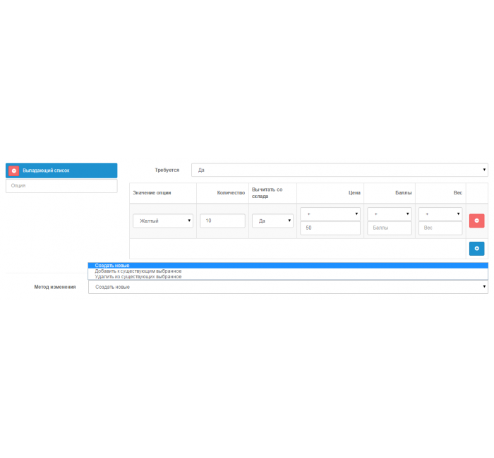 Массовое редактирование товаров 3.0 Массовое редактирование товаров 3.0