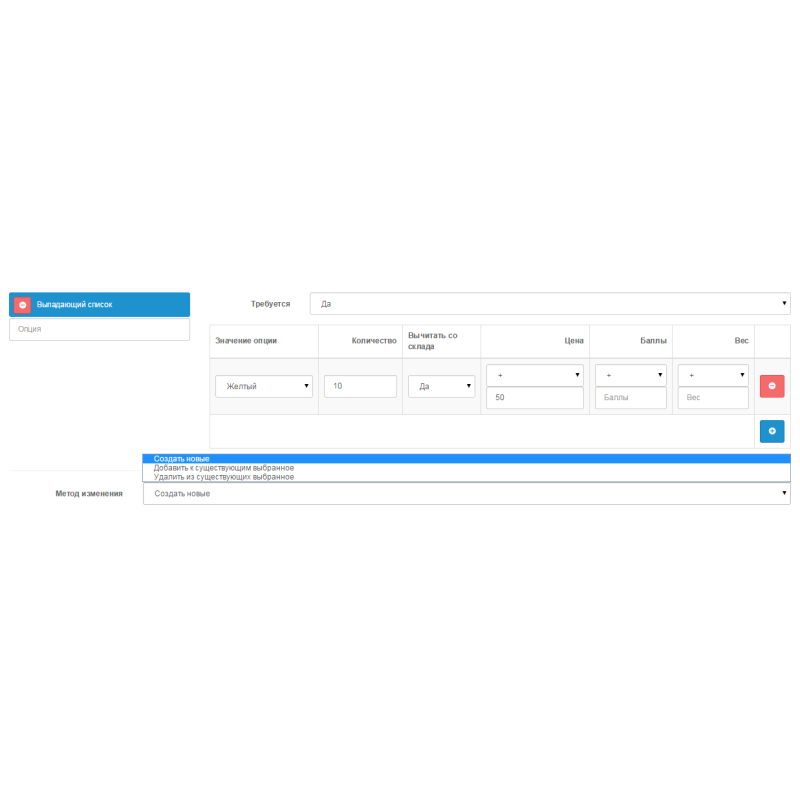 Edição em massa de produtos 3.0