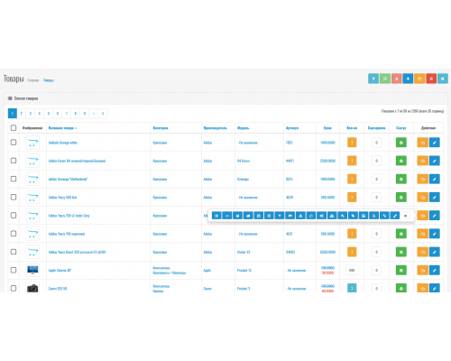 Массовое редактирование товаров 3.0