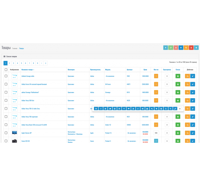 Массовое редактирование товаров 3.0 Массовое редактирование товаров 3.0