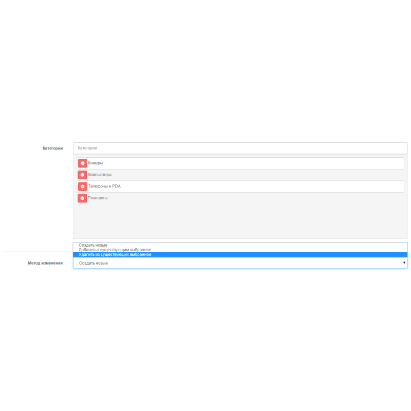 Edição em massa de produtos 3.0