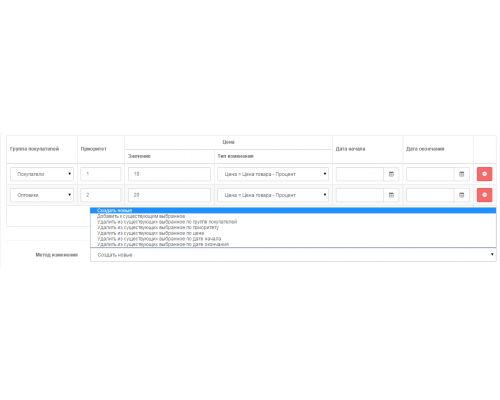 Массовое редактирование товаров 3.0