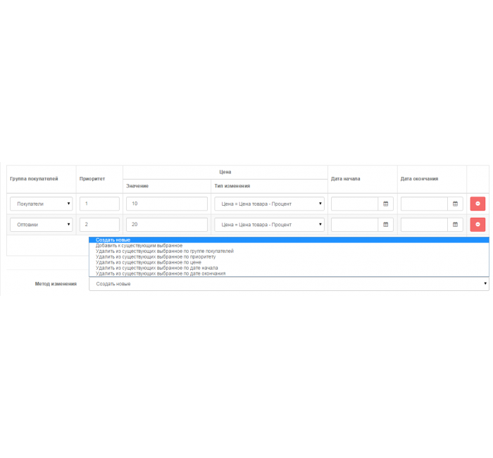 Массовое редактирование товаров 3.0 Массовое редактирование товаров 3.0