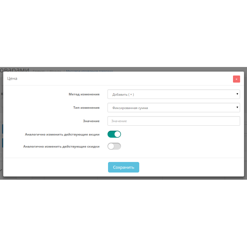 Edição em massa de produtos 3.0