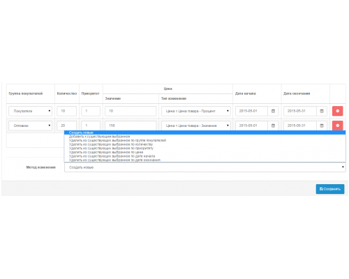 Mass editing of goods 3.0