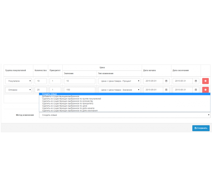 Массовое редактирование товаров 3.0 Массовое редактирование товаров 3.0