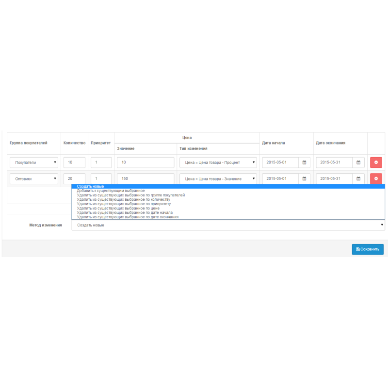 Edição em massa de produtos 3.0