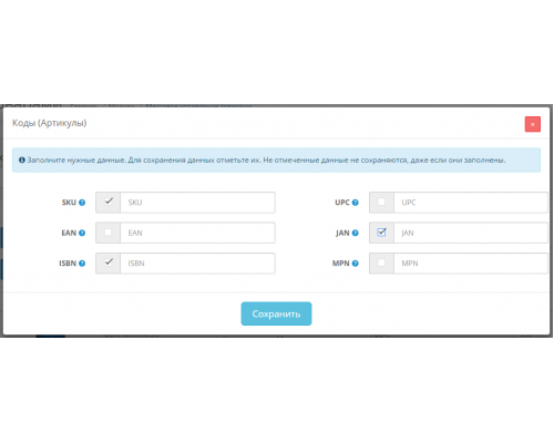 Массовое редактирование товаров 3.0