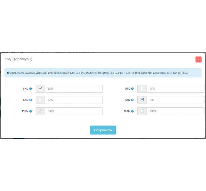 Массовое редактирование товаров 3.0 Массовое редактирование товаров 3.0