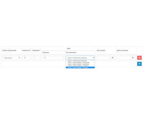 Массовое редактирование товаров 3.0