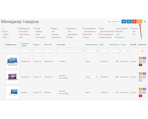 Менеджер товаров 3.0 - Удобный инструмент для управления товарами