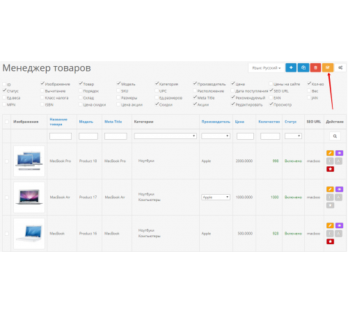 Менеджер товарів 3.0 - Зручний інструмент для управління товарами