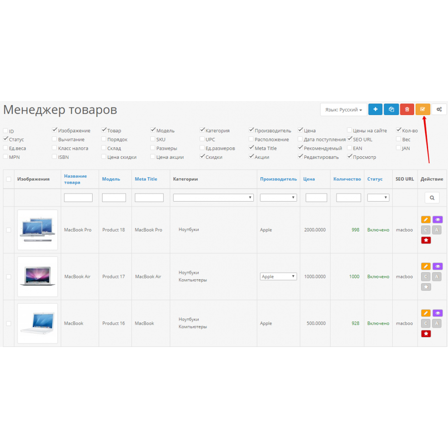 Менеджер товарів 3.0 - Зручний інструмент для управління товарами