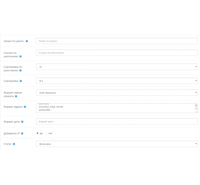 Модуль Менеджер замовлень для Opencart Модуль Менеджер замовлень для Opencart