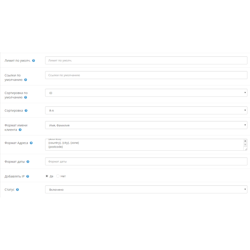 Opencart üçün Sifariş Meneceri Modulu