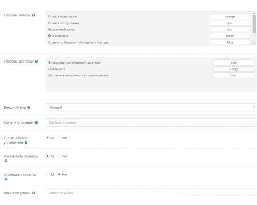 Order Manager Module for Opencart