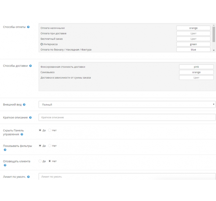 Модуль Менеджер замовлень для Opencart Модуль Менеджер замовлень для Opencart