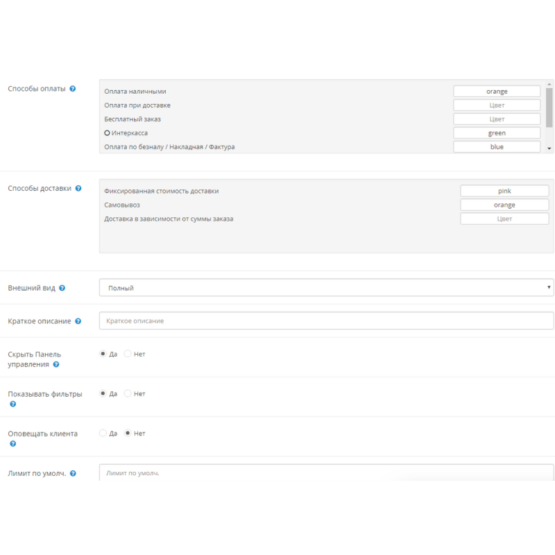 Opencart üçün Sifariş Meneceri Modulu