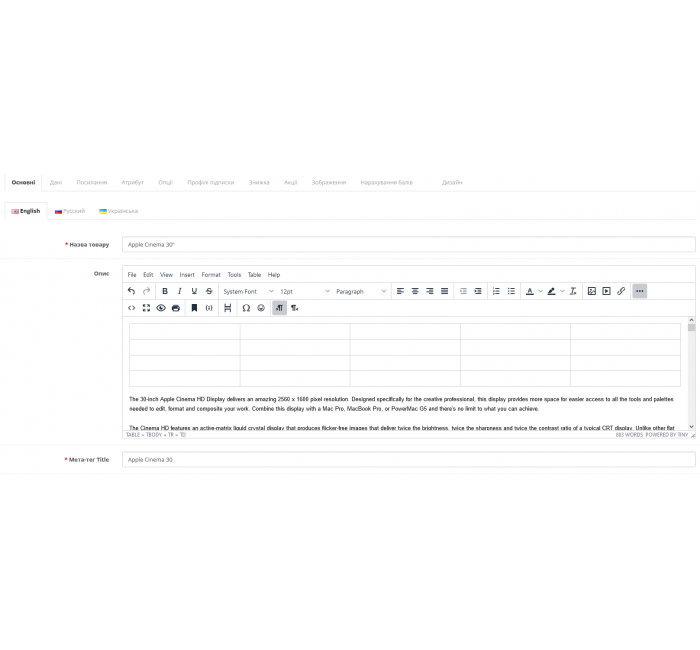 Модуль TinyMCE 5 Розширений редактор для Opencart 3.х Модуль TinyMCE 5 Розширений редактор для Opencart 3.х